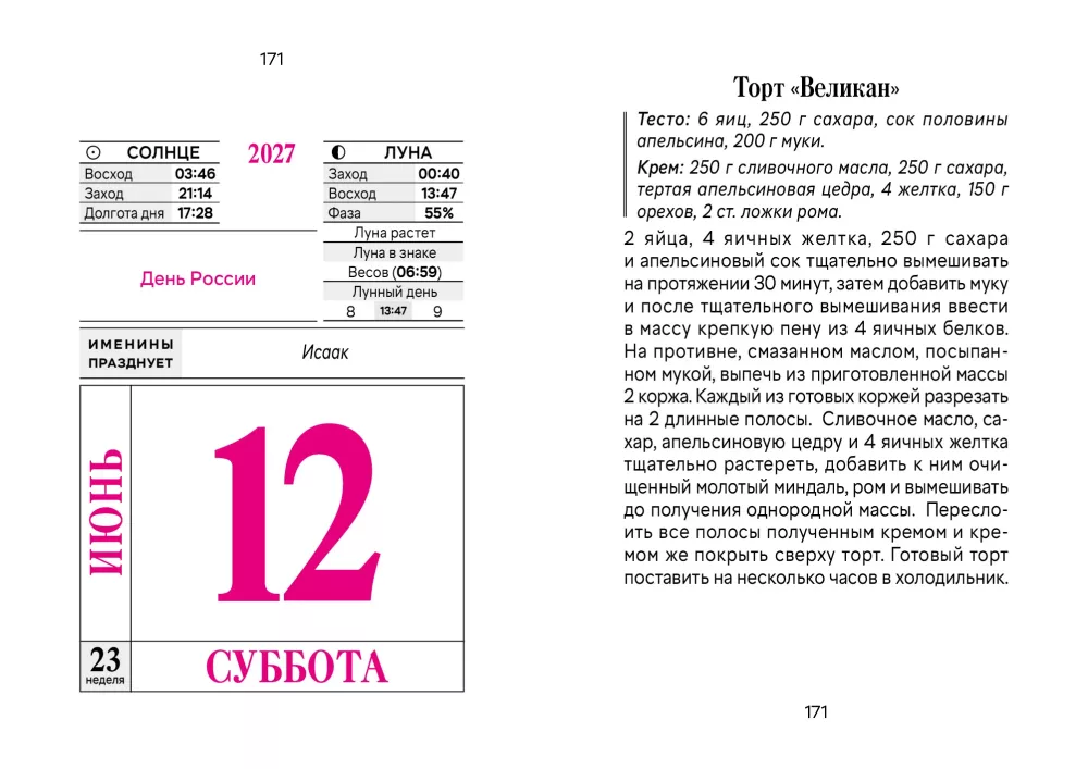 Nutrų skyrius 2027 metai - Naminiai kepiniai