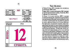 Nutrų skyrius 2027 metai - Naminiai kepiniai