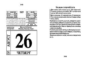 Nutrų skyrius 2027 metai - Naminiai kepiniai