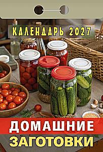 Nuplaunamas kalendorius 2027 metams - Namų ruošiniai