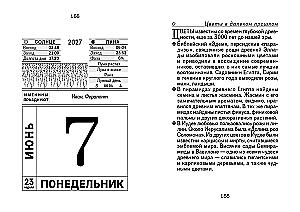 Atvirmas kalendorius 2027 metams - Moterims