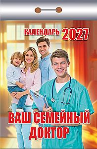 Atitrūkstamas kalendorius 2027 metai - Jūsų šeimos gydytojas