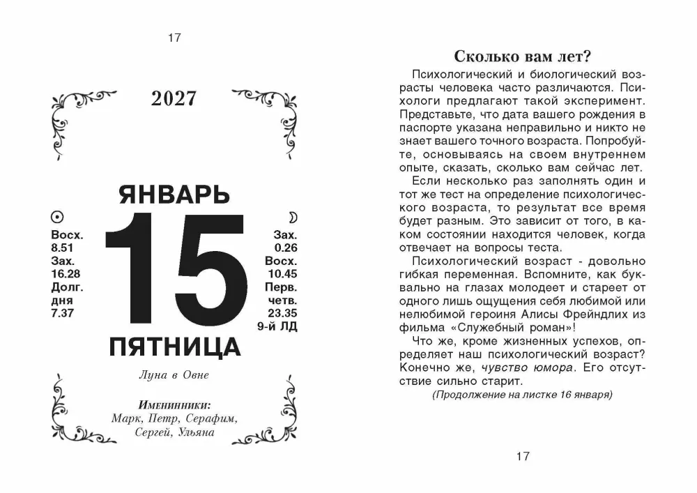 Atitrūkstamas kalendorius 2027 metai - Jūsų šeimos gydytojas