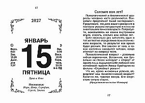Atitrūkstamas kalendorius 2027 metai - Jūsų šeimos gydytojas