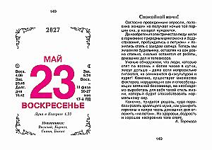 Atitrūkstamas kalendorius 2027 metai - Jūsų šeimos gydytojas