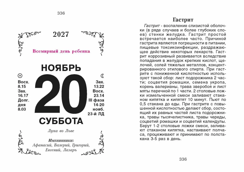 Atitrūkstamas kalendorius 2027 metai - Jūsų šeimos gydytojas