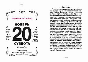 Atitrūkstamas kalendorius 2027 metai - Jūsų šeimos gydytojas