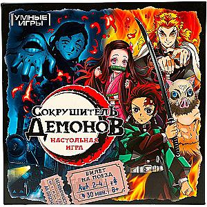 Настольная игра-ходилка - Сокрушитель демонов
