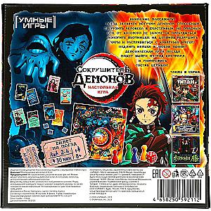 Настольная игра-ходилка - Сокрушитель демонов