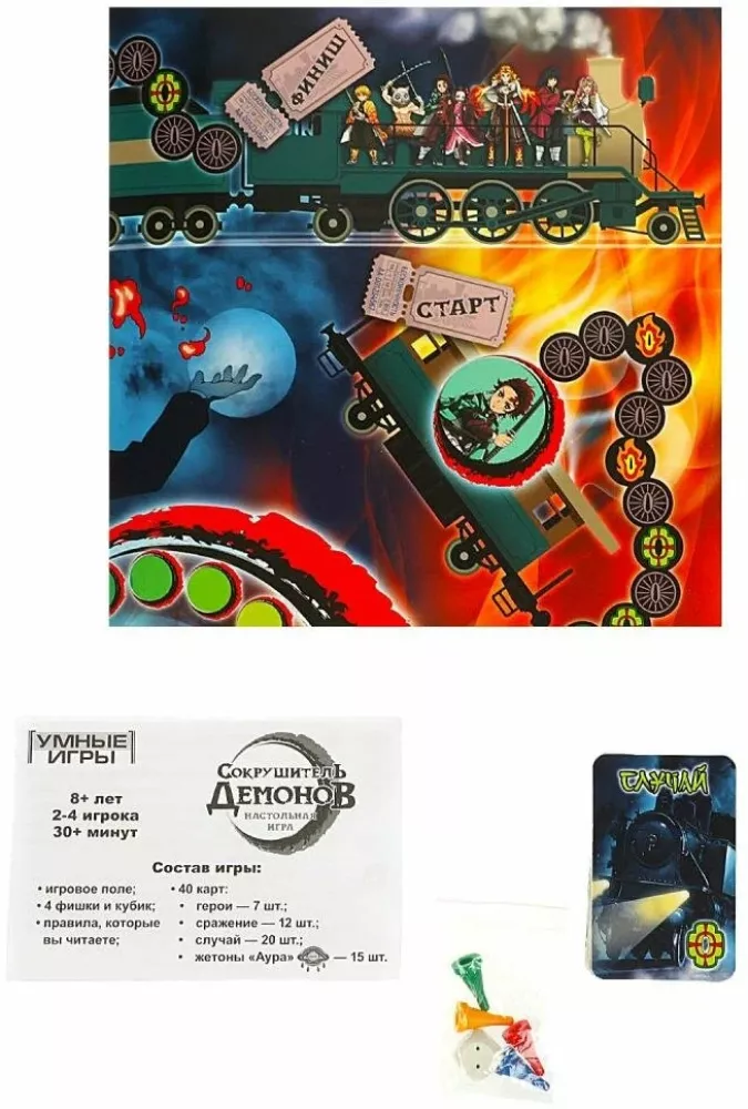 Настольная игра-ходилка - Сокрушитель демонов