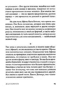 The Soul of an Octopus: Secrets of the Consciousness of an Amazing Creature