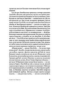 Teenager Savenko, or Self-Portrait of a Bandit in Adolescence
