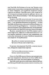Teenager Savenko, or Self-Portrait of a Bandit in Adolescence