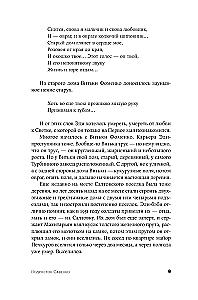 Teenager Savenko, or Self-Portrait of a Bandit in Adolescence