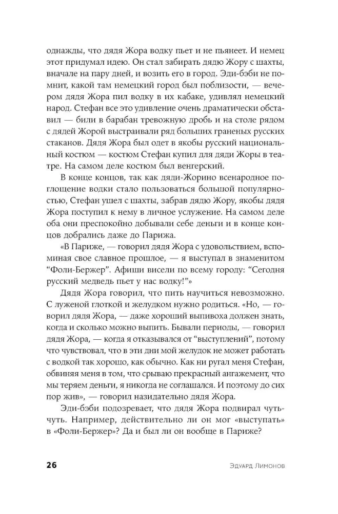 Teenager Savenko, or Self-Portrait of a Bandit in Adolescence