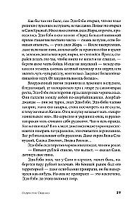 Teenager Savenko, or Self-Portrait of a Bandit in Adolescence
