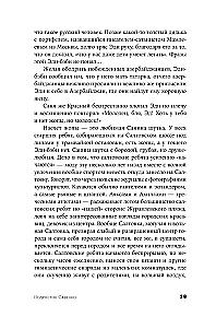 Teenager Savenko, or Self-Portrait of a Bandit in Adolescence