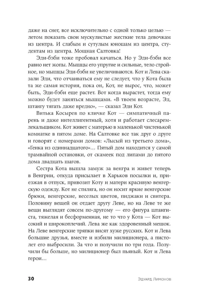 Teenager Savenko, or Self-Portrait of a Bandit in Adolescence