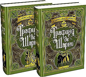 Countess de Charney (in 2 volumes)