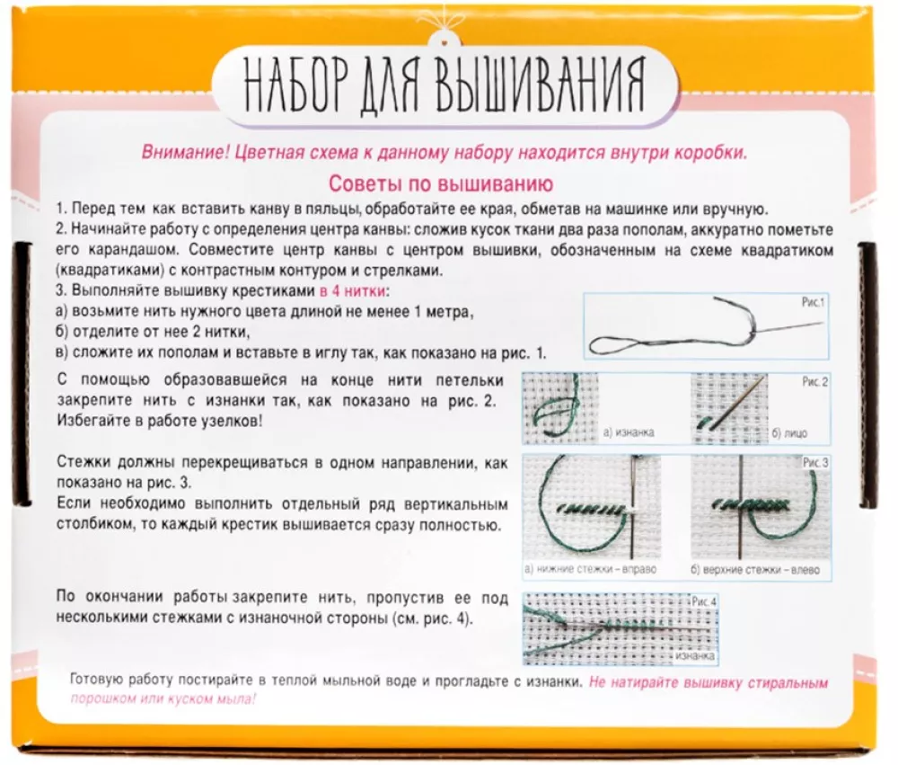 Siuvinėjimo rinkinys - Korgi-šypsena (su ratukais)
