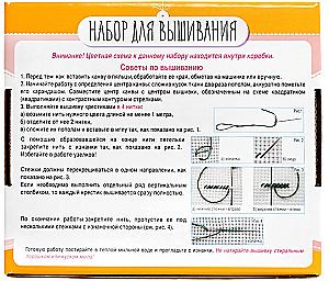 Siuvinėjimo rinkinys - Korgi-šypsena (su ratukais)