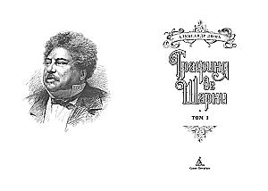 Countess de Charney (in 2 volumes)