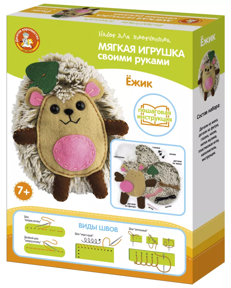 Minkšta žaislas iš kailio ir veltinio savo rankomis - Ežys