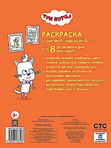 Try katės. Spalvinimo knyga su spalvota nuoroda