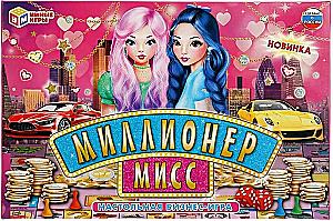 Настольная бизнес-игра - Миллионер. Мисс