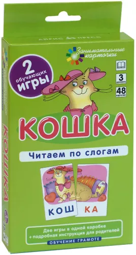 Literacy Training 3. Cat. Reading by Syllables. 48 Cards
