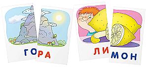 Literacy Training 3. Cat. Reading by Syllables. 48 Cards