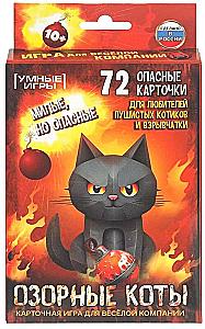Настольная игра - Озорные коты