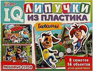 IQ Липучки из пластика - Барбоскины