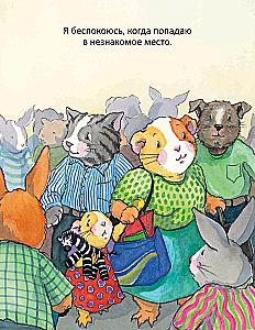 Kai aš nerimauju. Naudingos pasakos