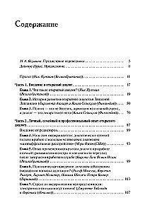 Открытый диалог. Метод лечения психозов