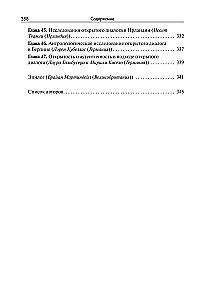 Открытый диалог. Метод лечения психозов