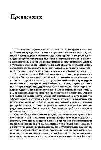 Открытый диалог. Метод лечения психозов