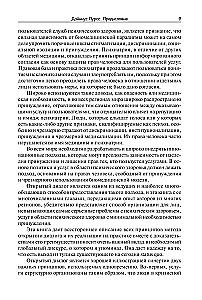 Открытый диалог. Метод лечения психозов