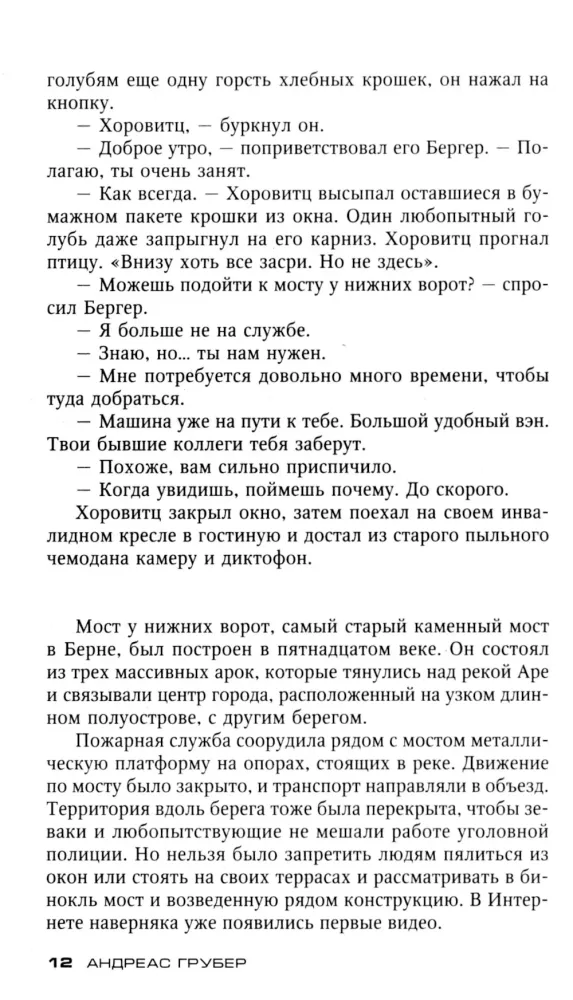 The Tale of Death