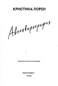Autokuirografie