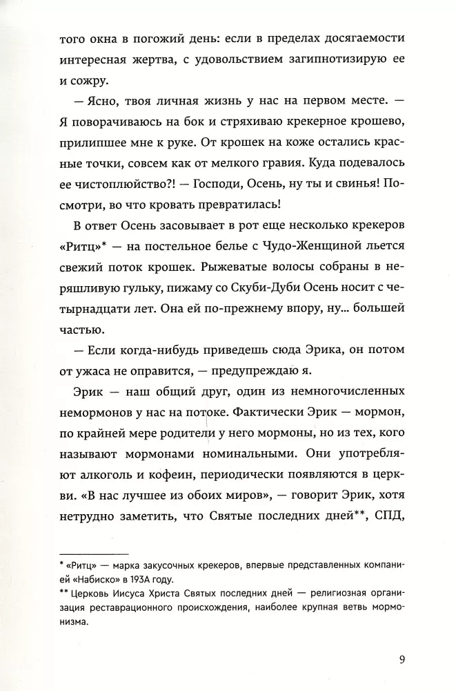 Autokuirografie