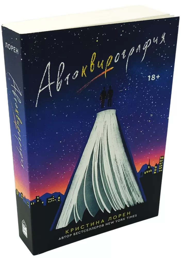 Autokuirografie