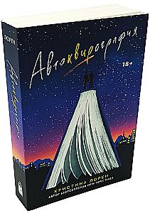 Autokuirografie