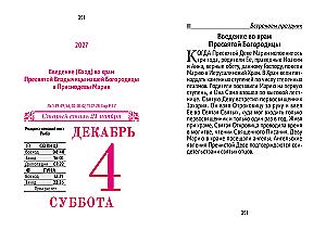 Atlenkiamas kalendorius 2027 metams - Išgelbėk ir išsaugok