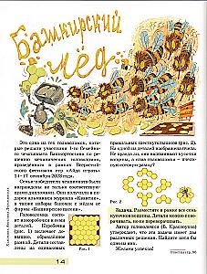 Rectangle. Puzzles for the Whole Family