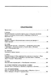 Culinary Guide. Recipes from the King of French Cuisine