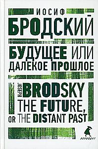 The Future, or The Distant Past