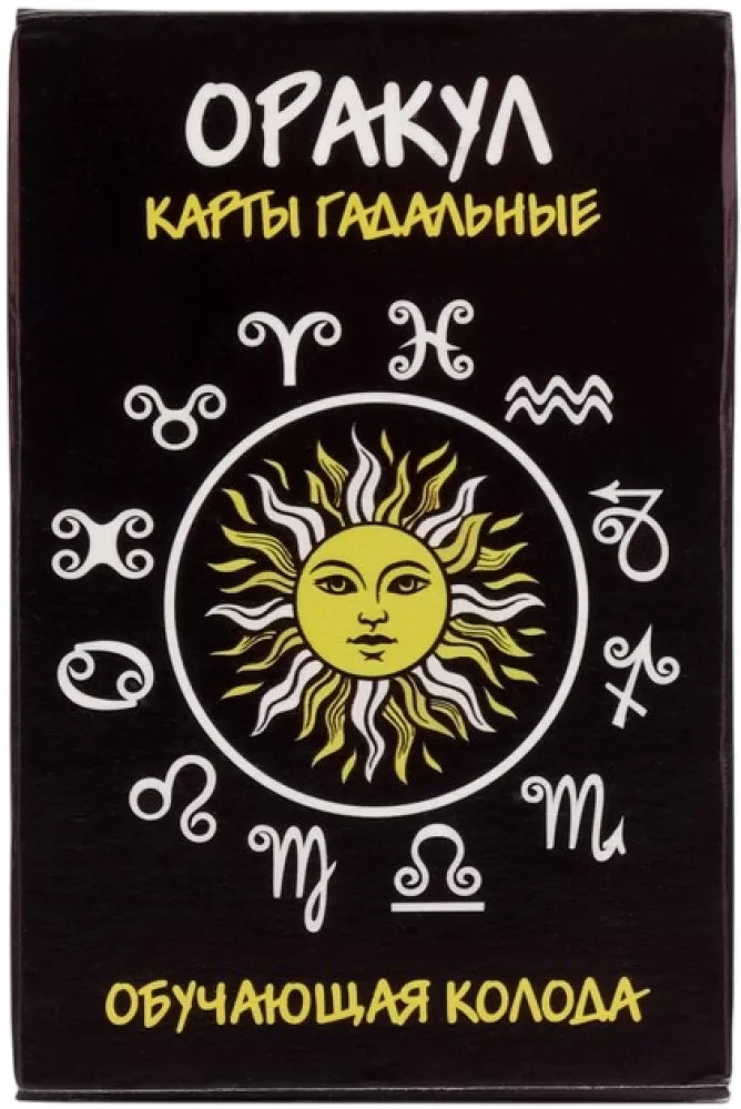 Būrimo kortos - Orakulas. Mokomoji kaladė