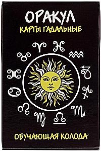 Būrimo kortos - Orakulas. Mokomoji kaladė