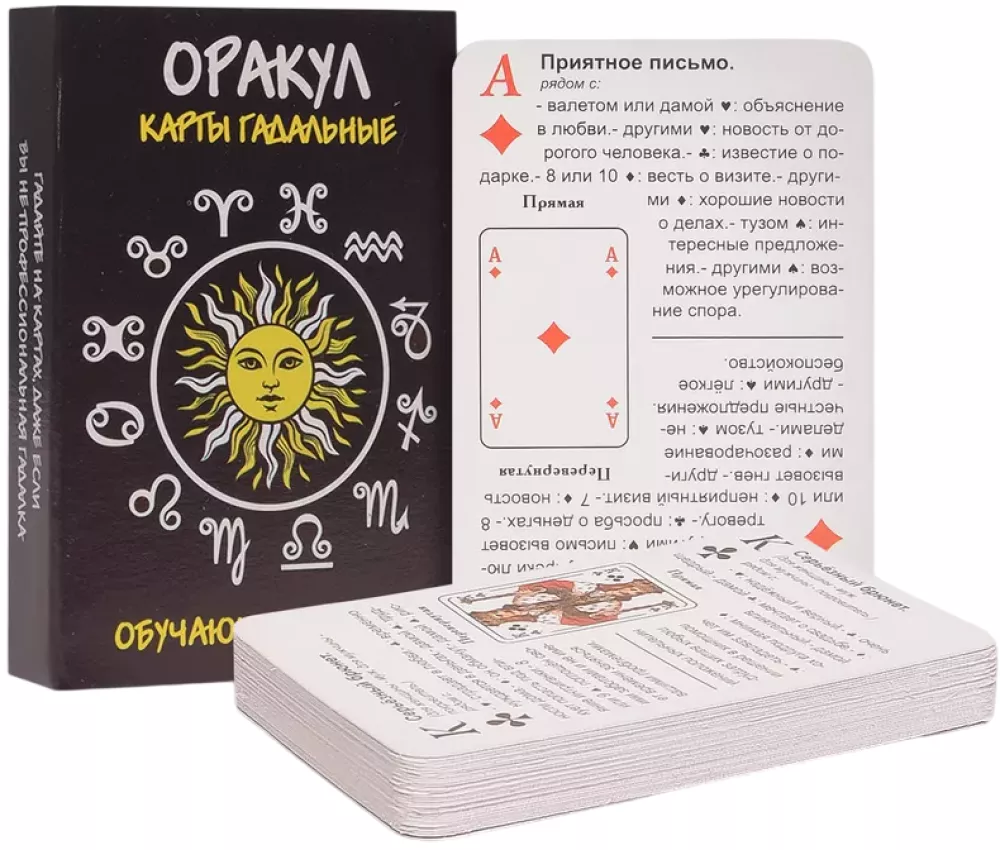 Būrimo kortos - Orakulas. Mokomoji kaladė